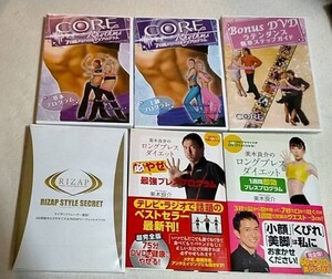 【送料無料】【一部未開封品あり】ダイエットDVD6枚セット(ロングブレスダイエット2枚、コアリズム3枚、ライザップ1枚)