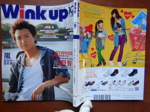 月刊Winkup　ウインクアップ　2009年10月号　嵐ソロシリーズ4大野智　嵐　SMAP　NEWS　関ジャニ∞　KAT-TUN　雑誌　アイドル　10-15年前