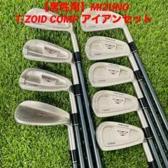 【男性用】MIZUNO ミズノ T-ZOID COMP アイアンセット SR