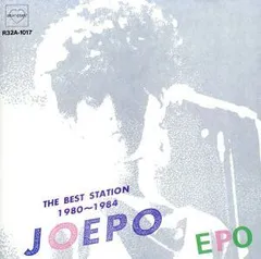 ◇エポ/EPO/THE BEST STATION JOEPO 1980～1984 /R32A1017