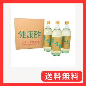 宝福一 健康酢 900ml 3本 鳥取 調味料 酢 ドリンクビネガー リンゴ酢 飲むお酢 調理酢 らっきょう酢