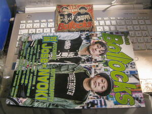 BOLLOCKS NO.18 雑誌 TOTALFAT ROTTENGRAFFTY EASTERN YOUTH ニューロティカ STRUMMERS FORWARD CHERRY COKES 女王蜂 横道坊主 