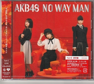 ＡＫＢ４８さん 「ＮＯ ＷＡＹ ＭＡＮ」 通常盤　ＴｙｐｅＣ ＣＤ＋ＤＶＤ　未使用・未開封