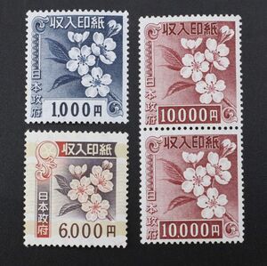 I063002 【未使用】収入印紙 まとめ売り 10000円×2枚 6000円×1枚 1000円×1枚