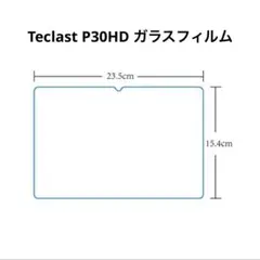 ⭐️【新品】Teclast P30HD ガラスフィルム