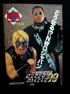 1999年 新日本プロレス パンフレット 闘魂スペシャル 139 プログラム NWO 蝶野 njpw vintage pamphlet