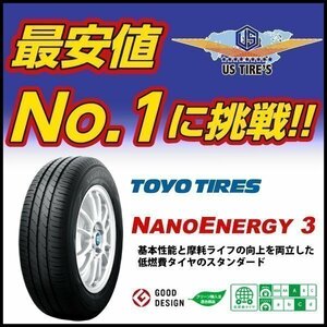 【新品】 TOYO ナノエナジー 3 155/65R14 75S 1本送料\1,100～ トーヨー タイヤ 【国内メーカー】 155/65 14インチ