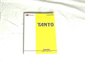 ダイハツ タント 取扱説明書 01999-B2068