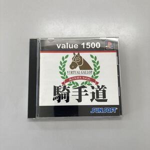 プレイステーション　PLAYSTATION 　騎手道　VALUE1500