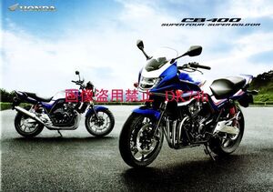 HONDA CB400 21.04 [絶版] カタログ＋AC　NC42