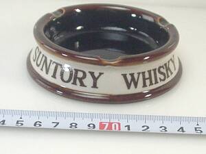 夢274．SUNTORY WHISKY サントリー ウイスキー 陶器製 灰皿 〇〇在銘