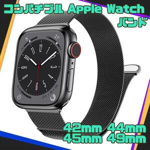 コンパチブル Apple Watch バンド 49mm 45mm 44mm 42mm アップルウォッチ バンド ステンレス 磁石 長さ調節 通気