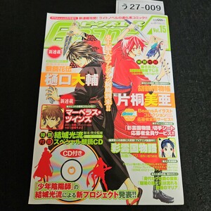 う27-009 ビーンズ エース CD 未開封 新連載 マーベラス ツインズ 平成20年9月1日発行