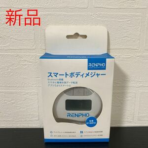 新品☆RENPHO（レンフォ）スマートボディメジャー RF-BMF01 巻き尺/スマホ連動/自動巻取り式/1.5M/ディスプレーに測定結果表示/両面目盛