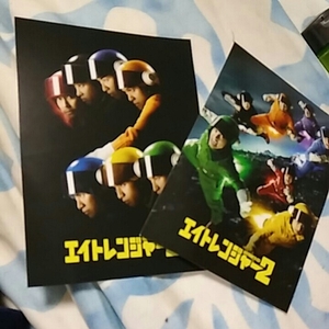 【58】エイトレンジャー●ポストカード●関ジャニ∞