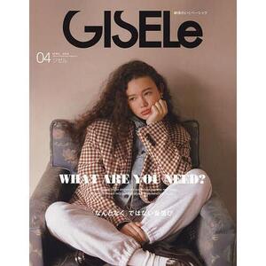 GISELe ジゼル　2024年4月号 