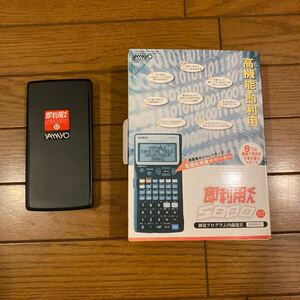 即利用くん CASIO fx5800 本体と箱