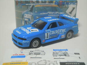 ☆トミカ アイアイアドカンパニー特注 SP-8-4 日産スカイラインGT-R/R33:SKYLINE GT-R/R33(