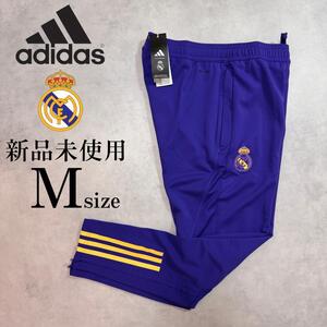 新品 Mサイズ アディダス レアルマドリード サッカー アンクル パンツ ランニング スポーツ トレーニング ジム adidas real madrid 紫