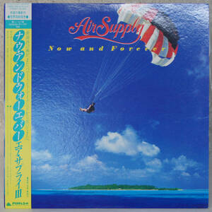 00215i 帯付12LP★ AIR SUPPLY / NOW AND FOREVER ★ 25RS-155 エア・サプライ 3rd