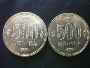 ５００円硬貨☆昭和６４年☆２枚☆＃２