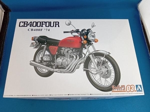 プラモデル アオシマ 1/12 ホンダ CB400F CB400FOUR 