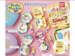 Polly Pocket ミニチュアチャーム 全4種 ガチャ ポーリーポケット