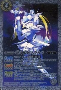 中古バトルスピリッツ BS26-026[M]：運命姫神スクルド