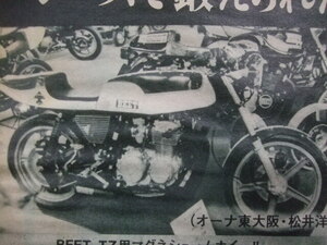 BEET CB750 当時物 Z750RS W1 350SS 500SS 750SS 250SS マッハ キジマ モーターサイクリスト 8冊セット まとめて イノウエ リード KH400