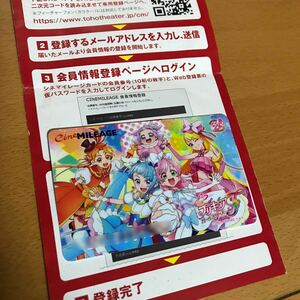 TOHOシネマズ シネマイレージカード 映画 プリキュア オールスターズF ひろがるスカイ