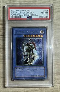 【極美品/黄金騎士】 psa8カオスソルジャー 遊戯王カード レリーフ アルティメットレア BGS bgs ARS ars PSA