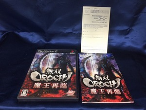 中古A★無双OROCHI 魔王再臨★プレイステーション2ソフト