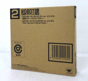 ROBOT魂 RX-78-2 ガンダム ver. A.N.I.M.E. 劇場ポスター リアルタイプカラー 輸送箱未開封