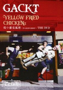 GACKT／YELLOW FRIED CHICKENz 煌☆雄兎狐塾 男女混欲美濡戯祭 THE DVD（通常盤） GACKT