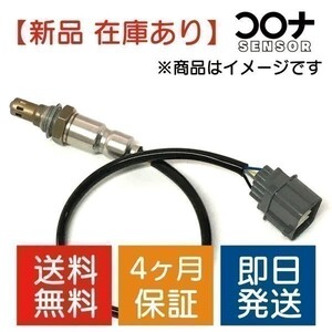 16時まで即日発送 4ヵ月保証 新品 A/Fセンサー O2センサー プレマシー CREW 上流側用 LF2L-18-8G1C CZ005 送料無料