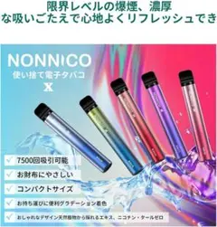 人気✨電子タバコ 使い捨て ベイプ vape 爆煙 ニコチンなし 7500回吸引