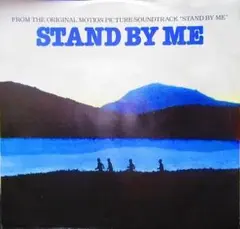 【映画「スタンド・バイ・ミー」US原盤シングル】Stand By Me/サントラ