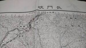 　長門峡　山口県　地図 　地形図　地図　資料　46×57cm　（書き込み多し表裏）　明治32年測量　　昭和6年印刷　発行　B2301