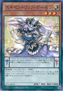 遊戯王カード ST16-JP015 エキセントリック・デーモン ノーマル 遊戯王アー