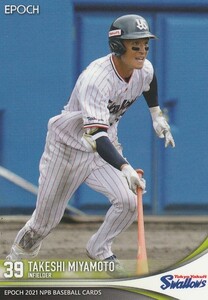 EPOCH 2021 NPB 宮本丈 418 レギュラーカード