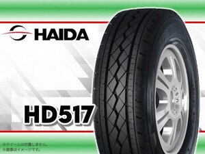 ［24年製］ ハイダ HAIDA HD517 175R14 8PR 99/97R □4本送料込み総額 32,000円