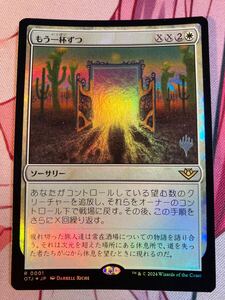 MTG foil プロモ もう一杯ずつ スタン