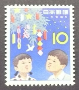 1962　季節の行事シリーズ　たなばた　　10円切手