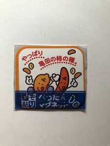 ぺったん　マグネット　磁石　メモ貼り　亀田の柿の種　亀田製菓 非売品 ノベルティグッズ　新品　懸賞当選品　柿の種　オリジナル　