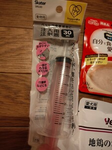 送料込み　シリンジ　ペットの食事補助30ml オマケのフード　犬用品　介護