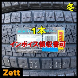 送料無料 新品 1本 (NI0006.8.1) 195/55R16 87Q PIRELLI ICE ASIMMETRICO Plus 2024年製造 屋内保管 195/55/16 冬タイヤ