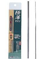 中古塗料・工具 極薄ヤスリ 油目 [GY-1]