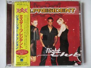 『CD廃盤 ドイツ発 ダンス Mr.President(ミスター・プレジデント) / Night Club 国内盤 ボーナストラック収録 ◆CDケース新品』