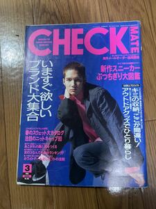 チェックメイト CHECKMATE 1995年3月号