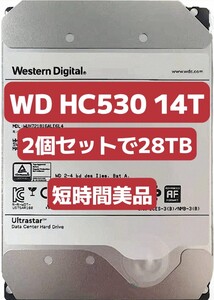 [2個セット 28TB 美品通電時間2000h以下]大容量HDD WD 14TB HC530 3.5インチ 4000円OFFクーポンをご利用ください